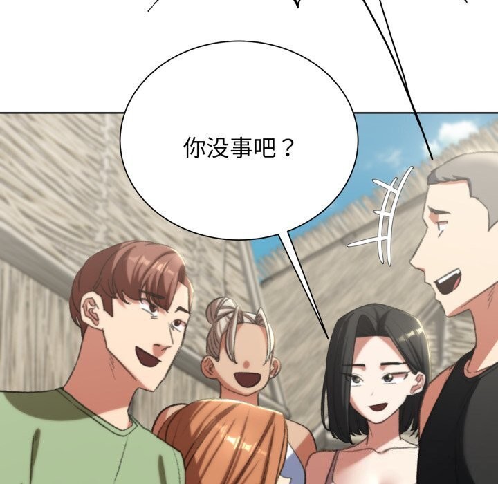 危险同学会 第46話 韩漫图片197