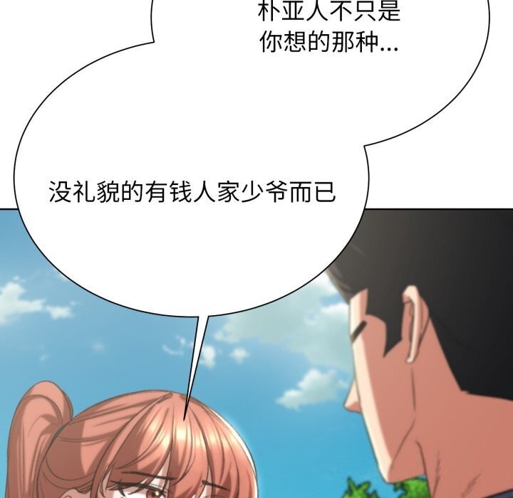 危险同学会 第46話 韩漫图片94