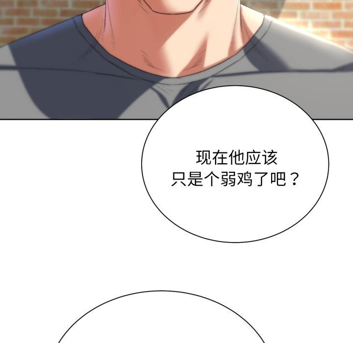 危险同学会 第46話 韩漫图片86