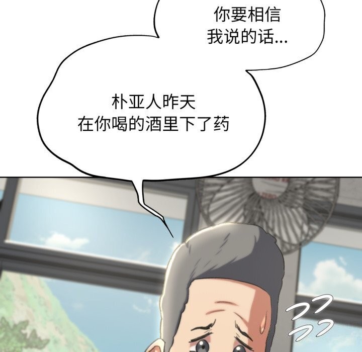 危险同学会 第46話 韩漫图片116