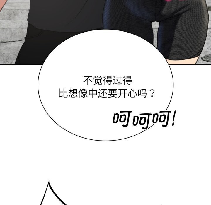 危险同学会 第46話 韩漫图片152
