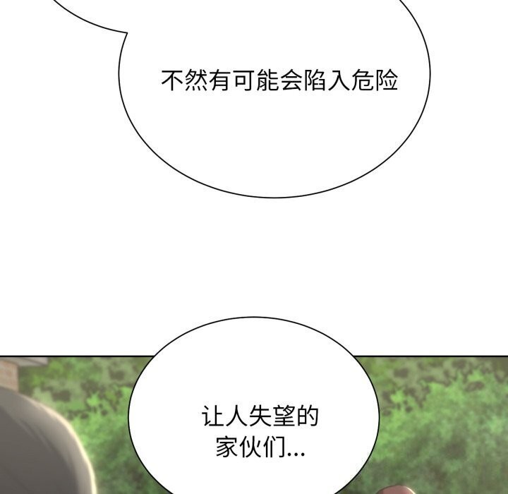 危险同学会 第46話 韩漫图片99