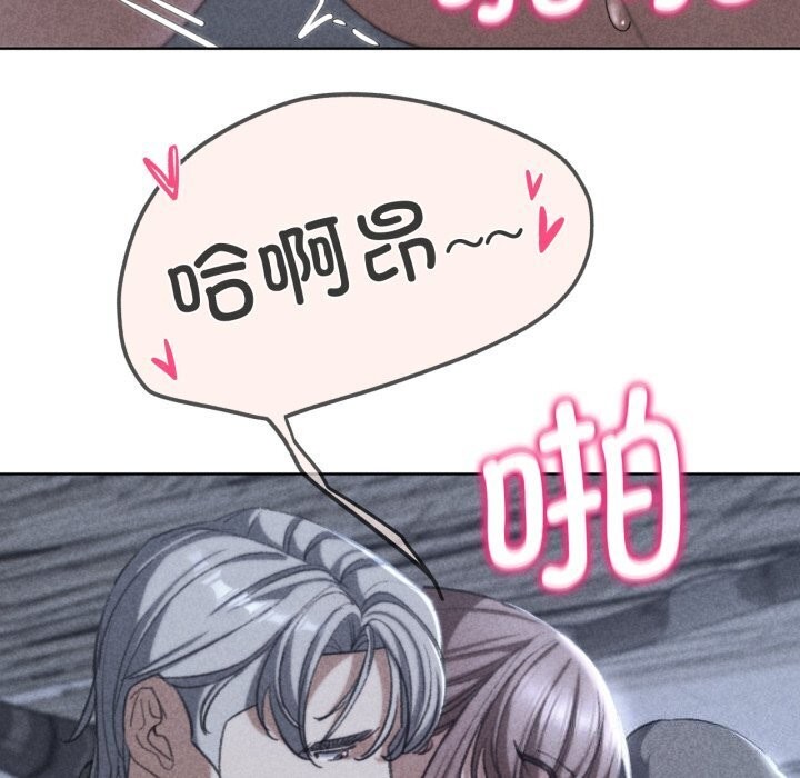 危险同学会 第46話 韩漫图片11