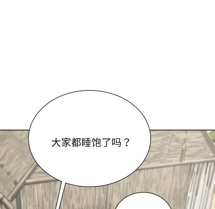 危险同学会 第46話 韩漫图片190