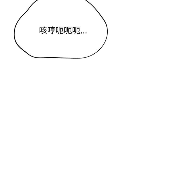 危险同学会 第46話 韩漫图片70
