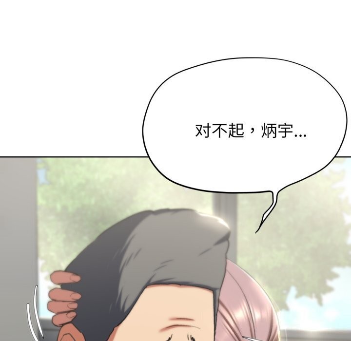 危险同学会 第46話 韩漫图片111
