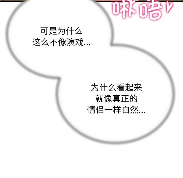 危险同学会 第46話 韩漫图片143