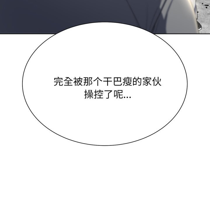 危险同学会 第46話 韩漫图片101