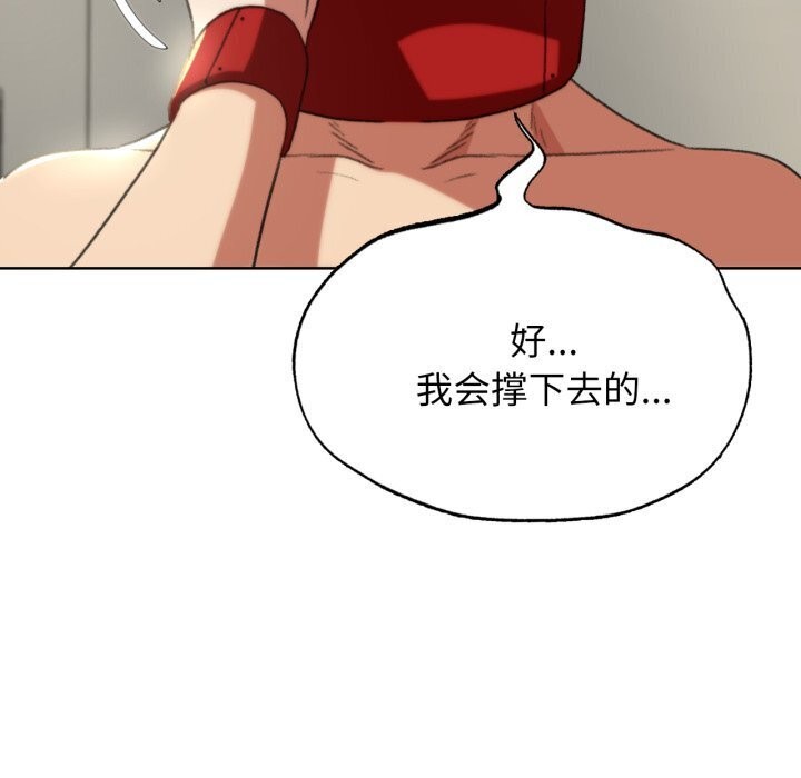危险同学会 第46話 韩漫图片127
