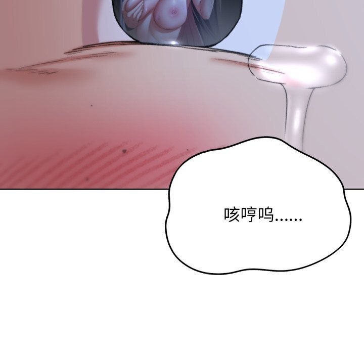 危险同学会 第46話 韩漫图片19