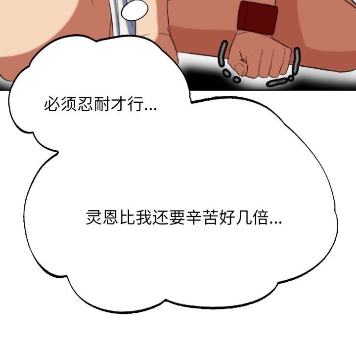 危险同学会 第46話 韩漫图片140