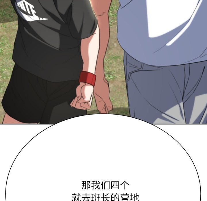 危险同学会 第46話 韩漫图片166