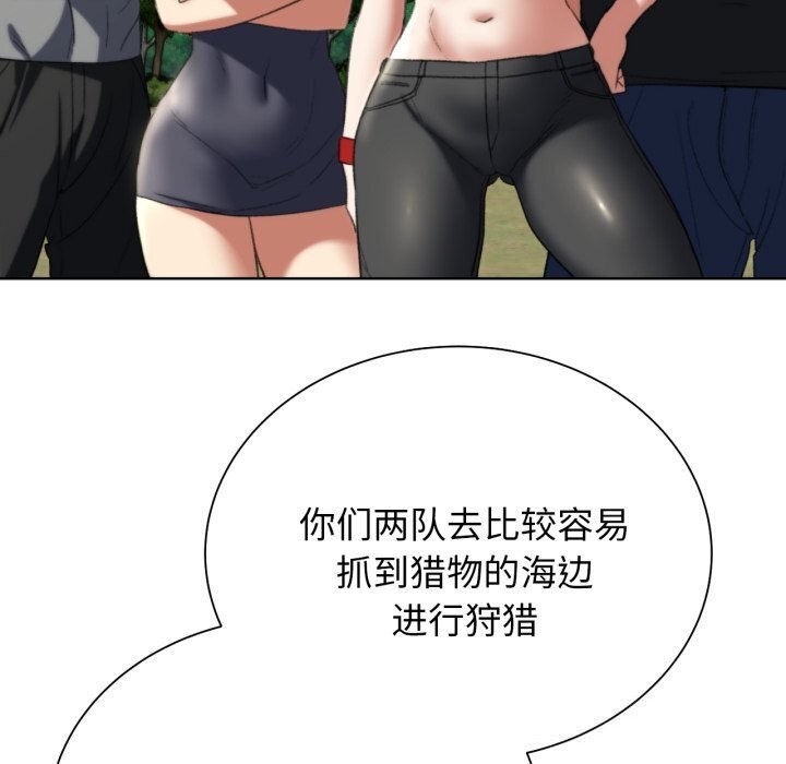 危险同学会 第46話 韩漫图片155