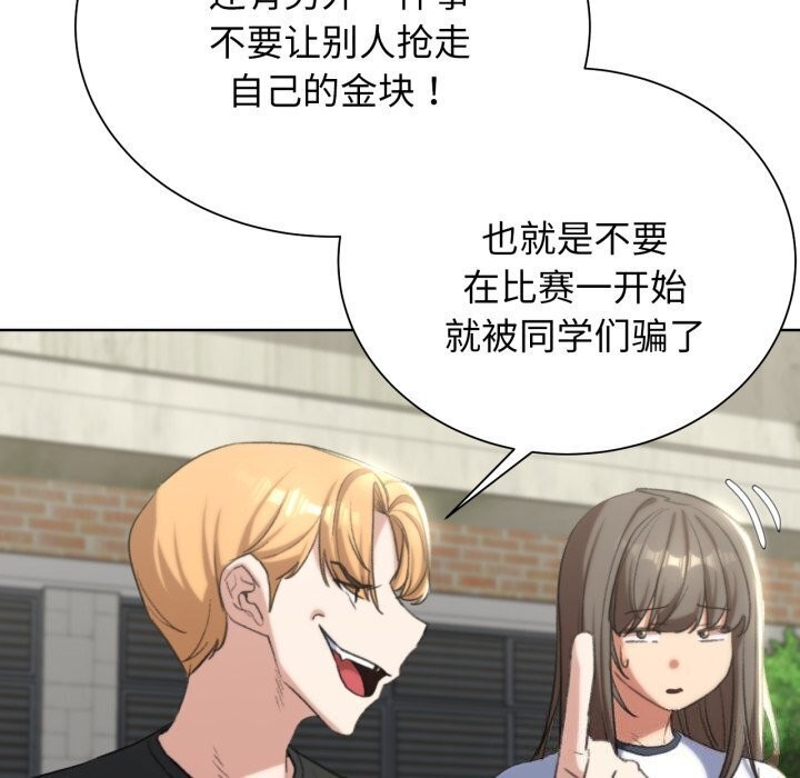 危险同学会 第46話 韩漫图片162