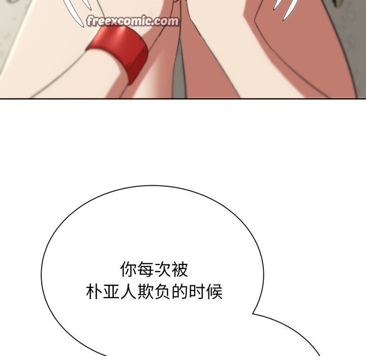 危险同学会 第46話 韩漫图片120