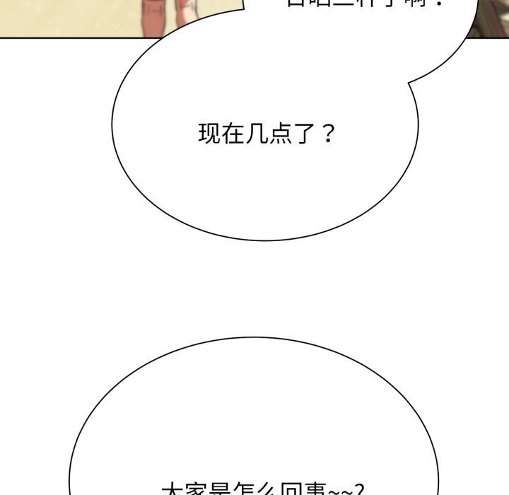 危险同学会 第46話 韩漫图片192