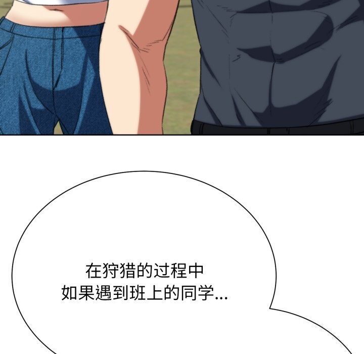 危险同学会 第46話 韩漫图片158