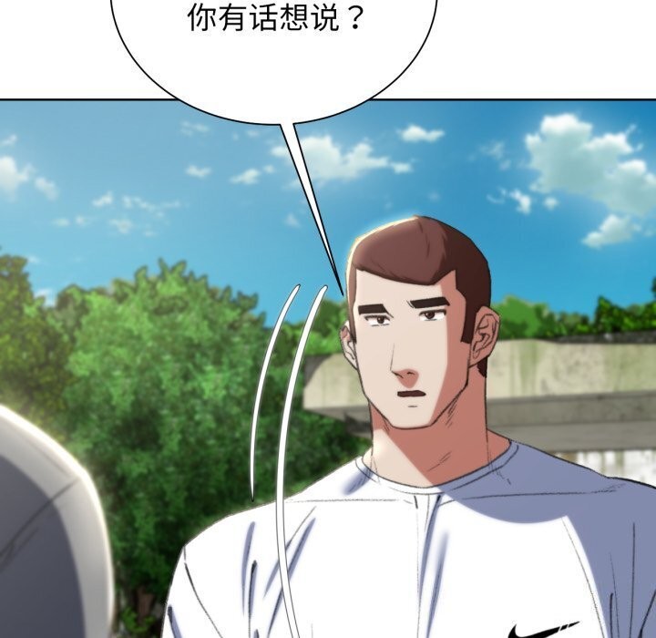 危险同学会 第46話 韩漫图片80