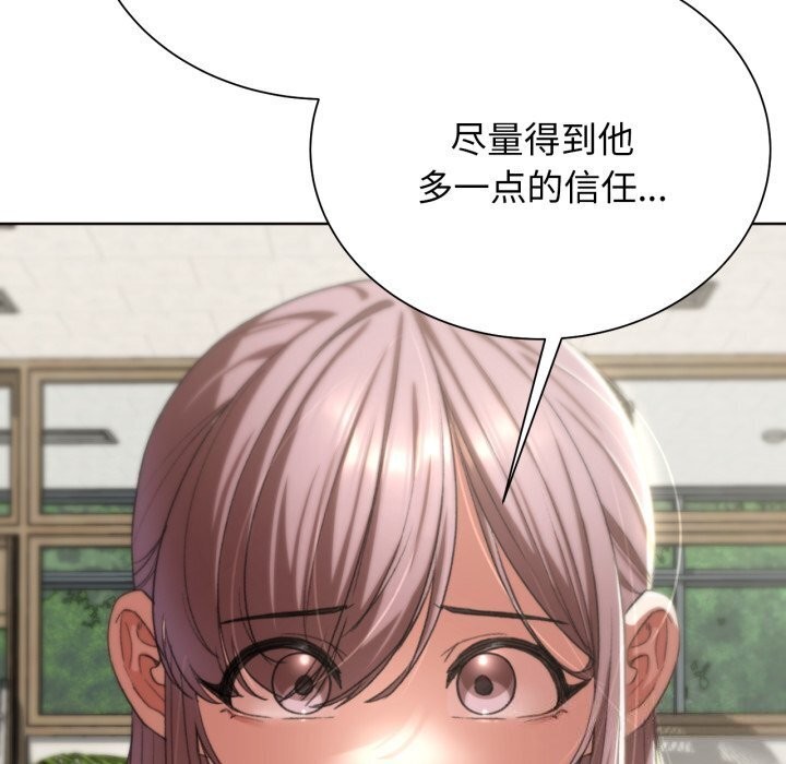 危险同学会 第46話 韩漫图片123