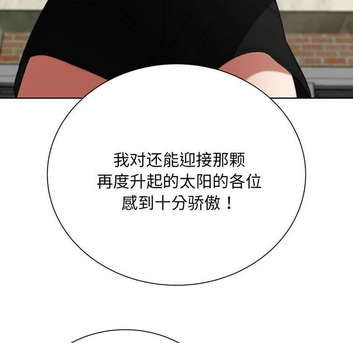危险同学会 第46話 韩漫图片149