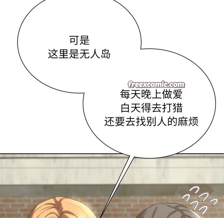 危险同学会 第46話 韩漫图片150