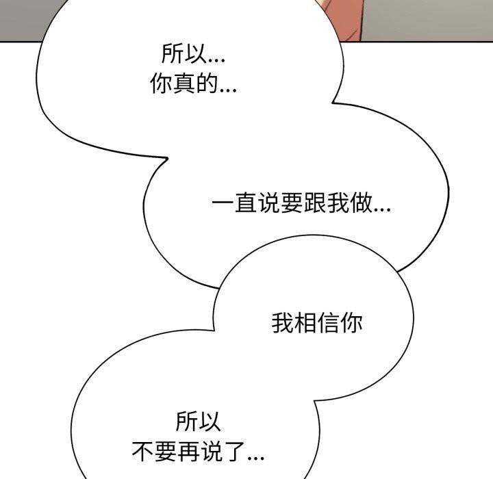 危险同学会 第46話 韩漫图片118