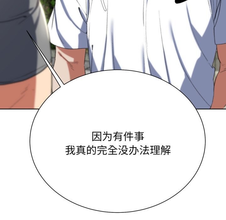 危险同学会 第46話 韩漫图片81