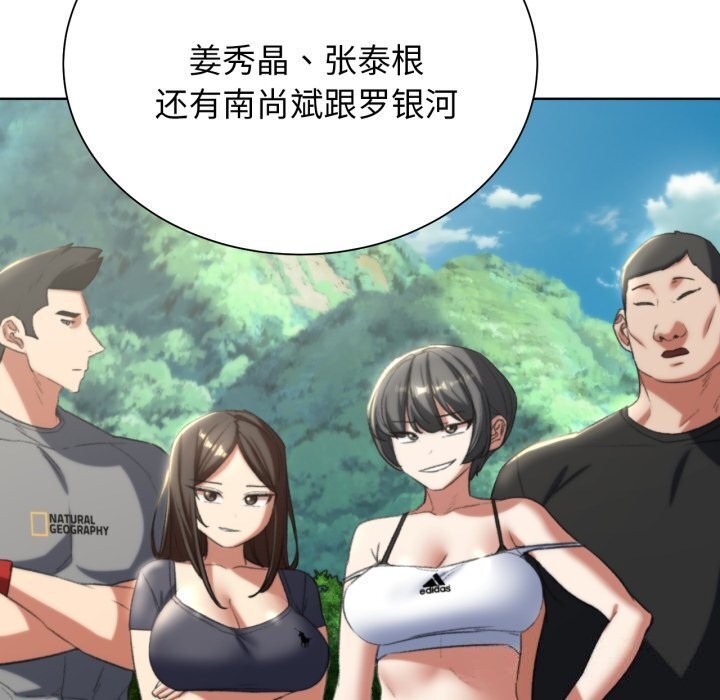 危险同学会 第46話 韩漫图片154