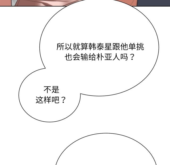危险同学会 第46話 韩漫图片96