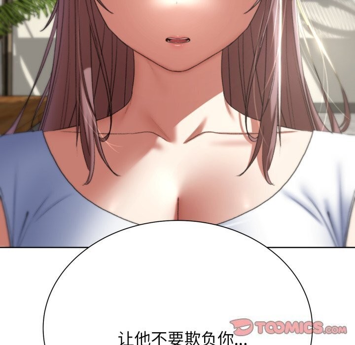 危险同学会 第46話 韩漫图片124