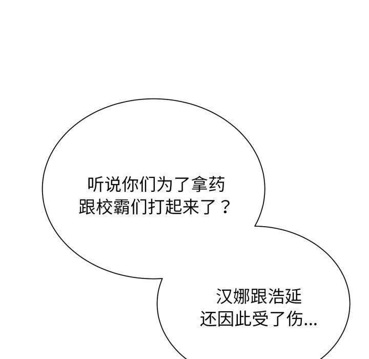 危险同学会 第46話 韩漫图片199