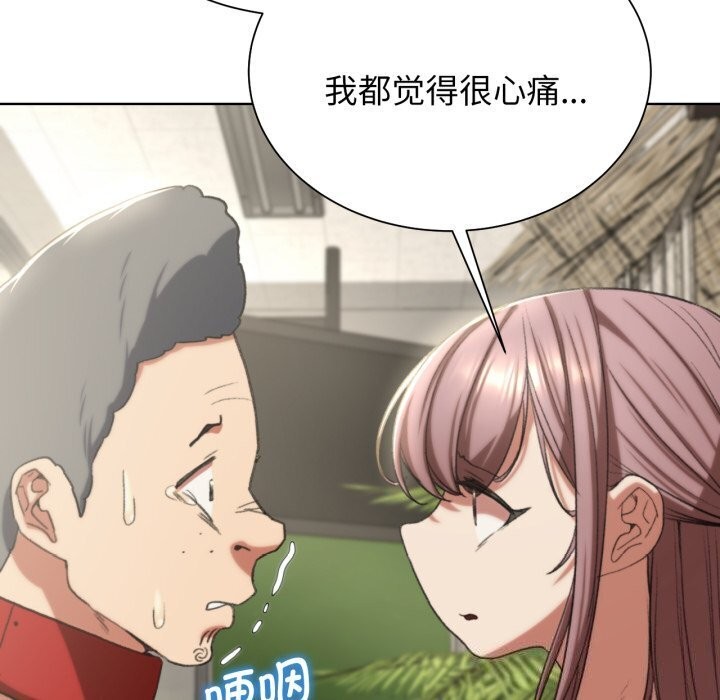 危险同学会 第46話 韩漫图片121