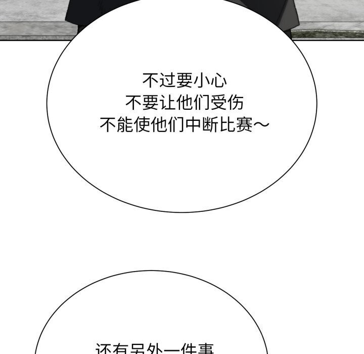 危险同学会 第46話 韩漫图片161