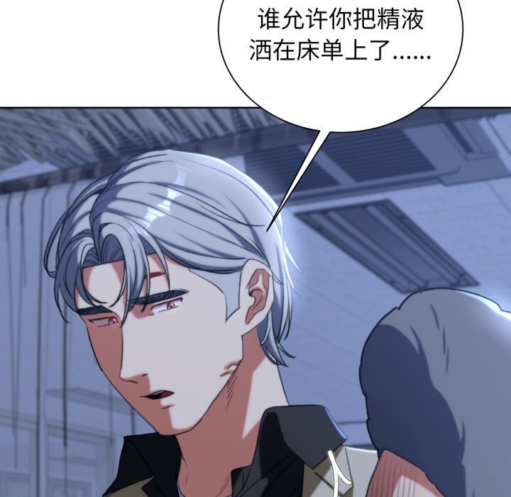 危险同学会 第46話 韩漫图片58