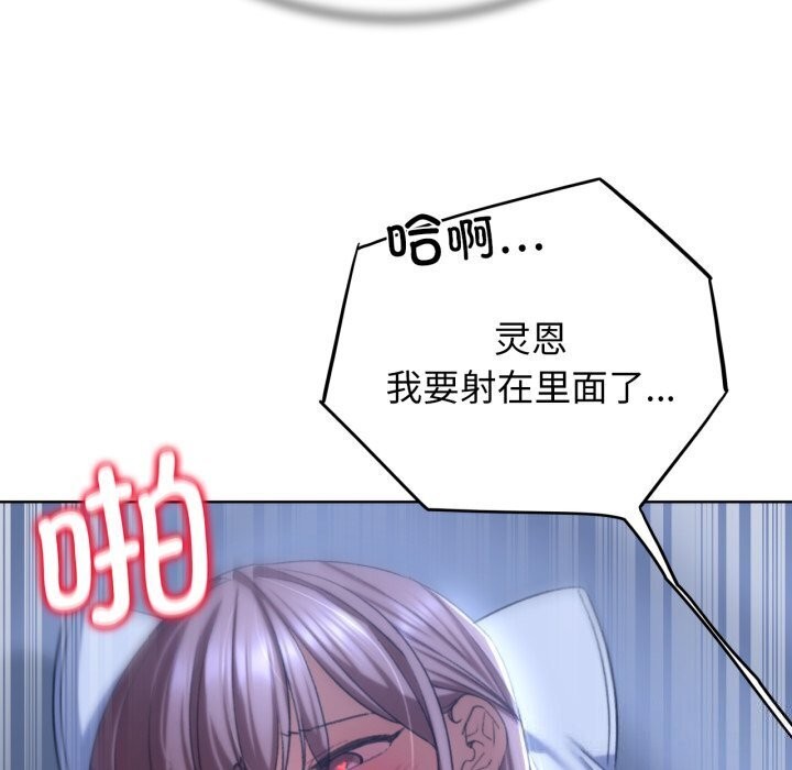 危险同学会 第46話 韩漫图片37