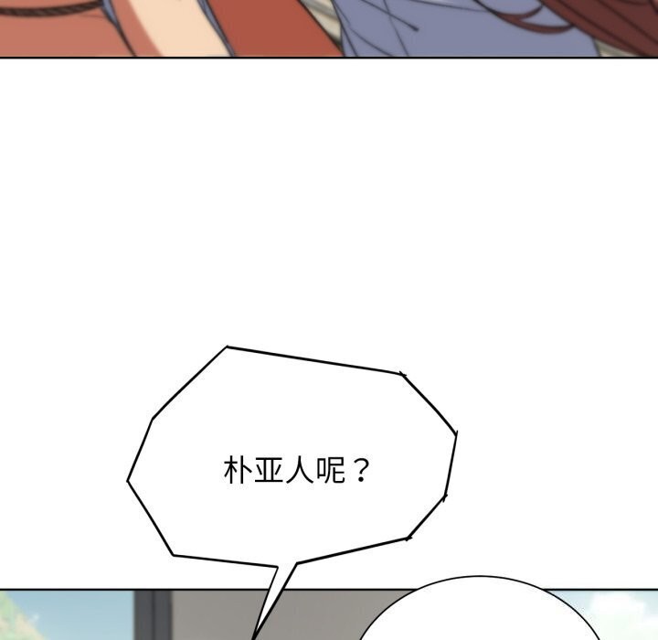 危险同学会 第46話 韩漫图片113