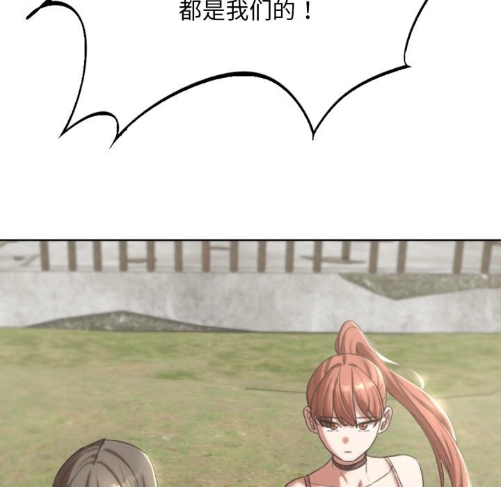 危险同学会 第46話 韩漫图片164