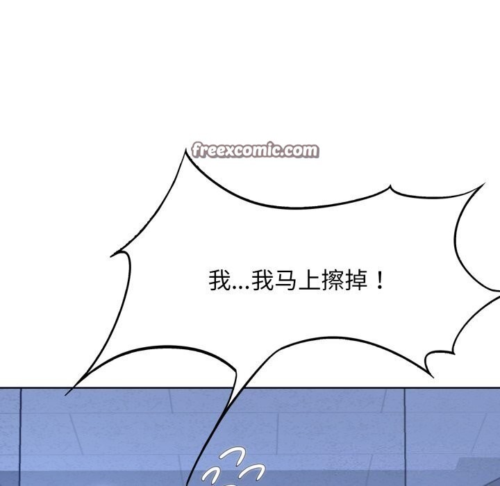 危险同学会 第46話 韩漫图片60