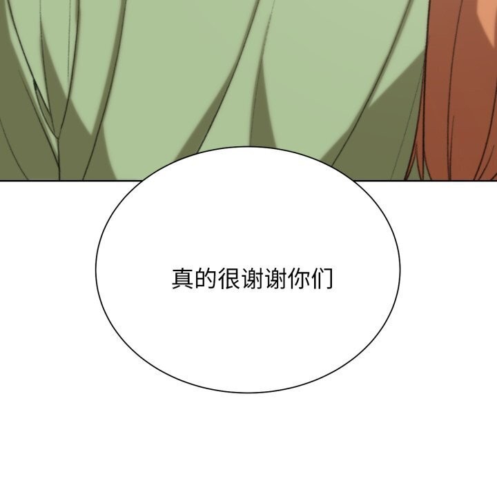 危险同学会 第46話 韩漫图片201