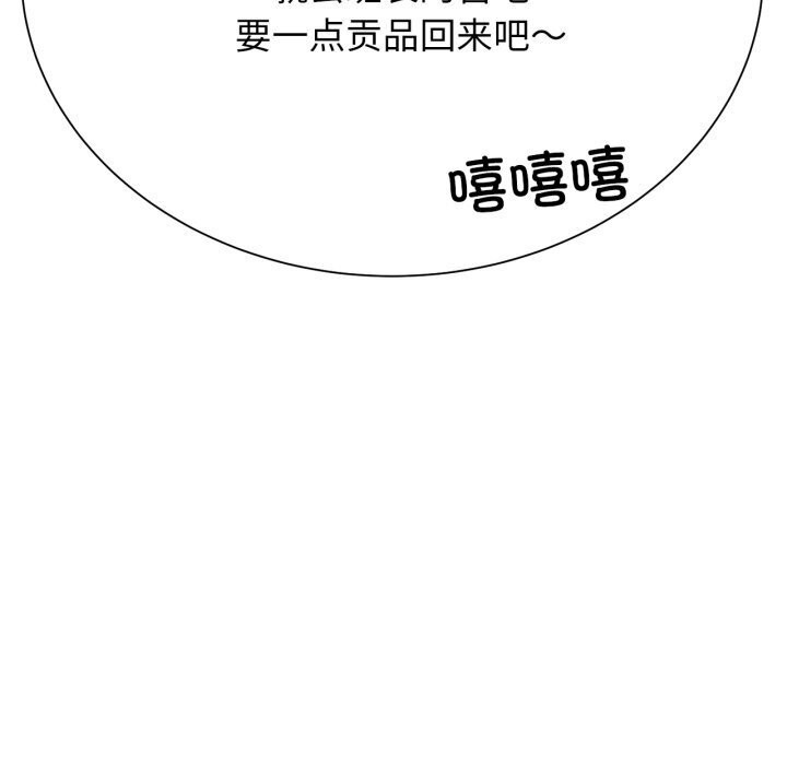 危险同学会 第46話 韩漫图片167