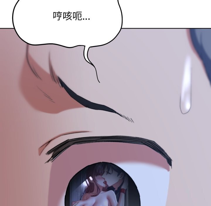 危险同学会 第46話 韩漫图片18