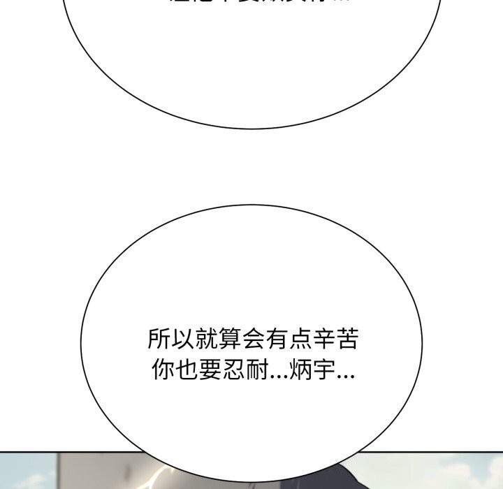 危险同学会 第46話 韩漫图片125