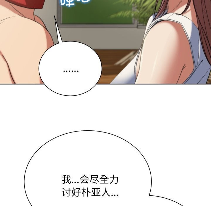 危险同学会 第46話 韩漫图片122