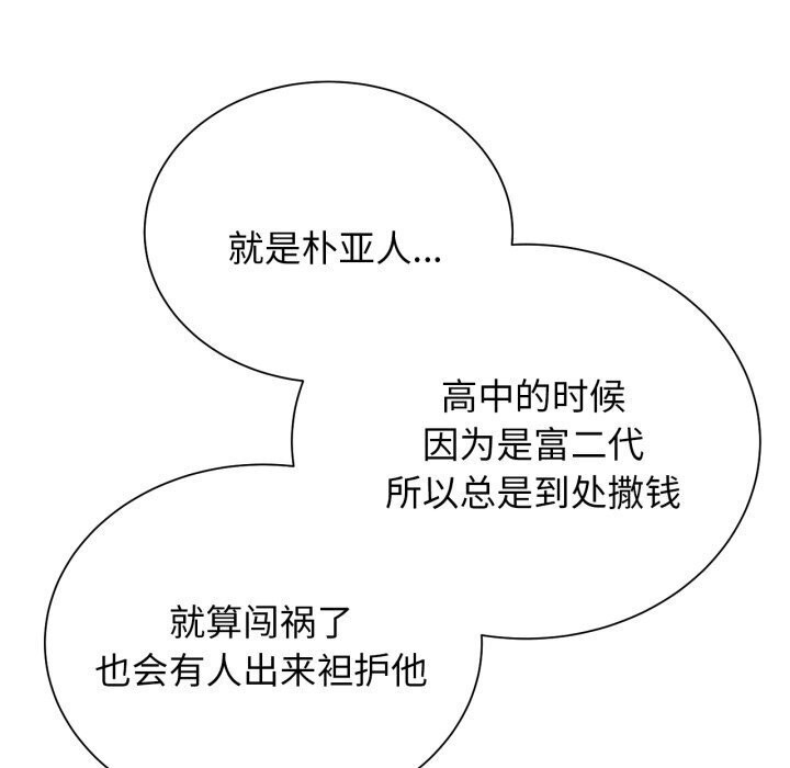 危险同学会 第46話 韩漫图片82