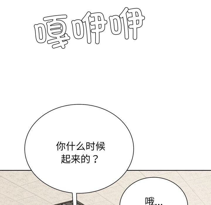 危险同学会 第46話 韩漫图片128