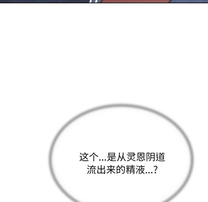 危险同学会 第46話 韩漫图片65