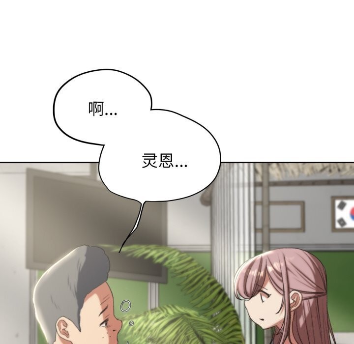 危险同学会 第46話 韩漫图片109