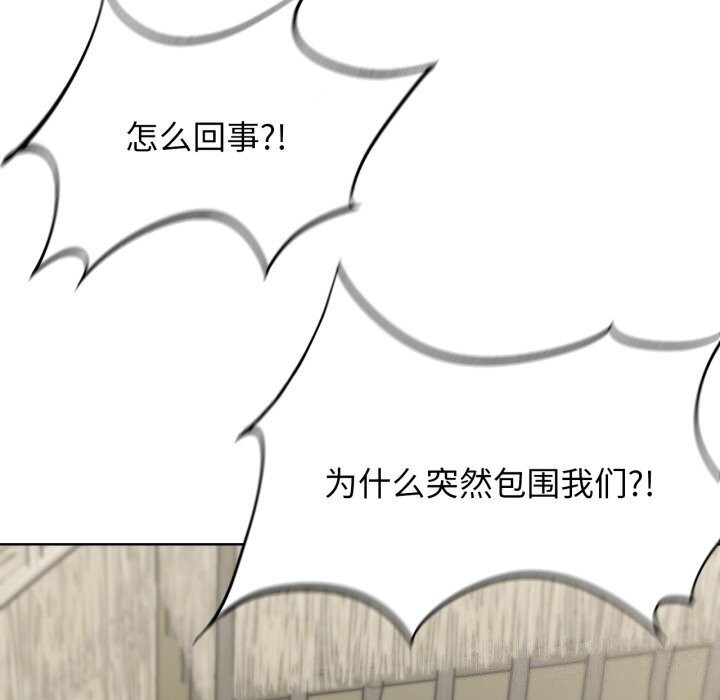 危险同学会 第46話 韩漫图片204