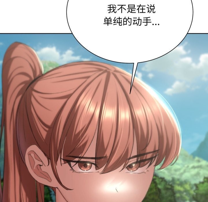 危险同学会 第46話 韩漫图片97