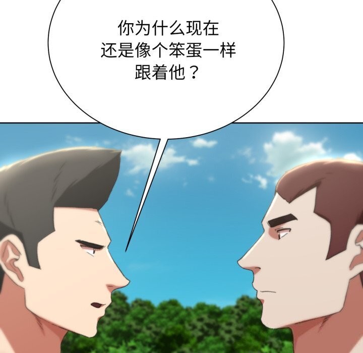 危险同学会 第46話 韩漫图片87